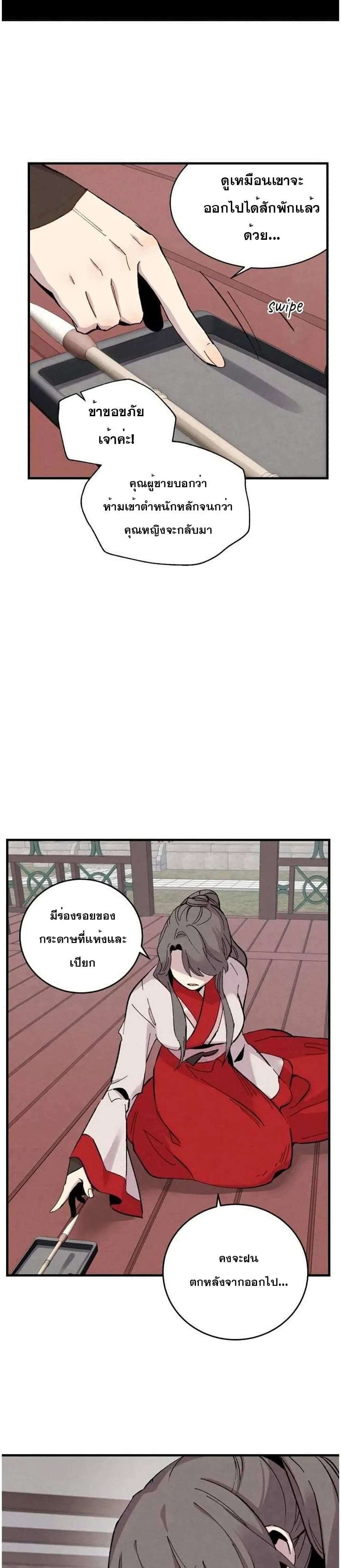 Lightning Degree page 10