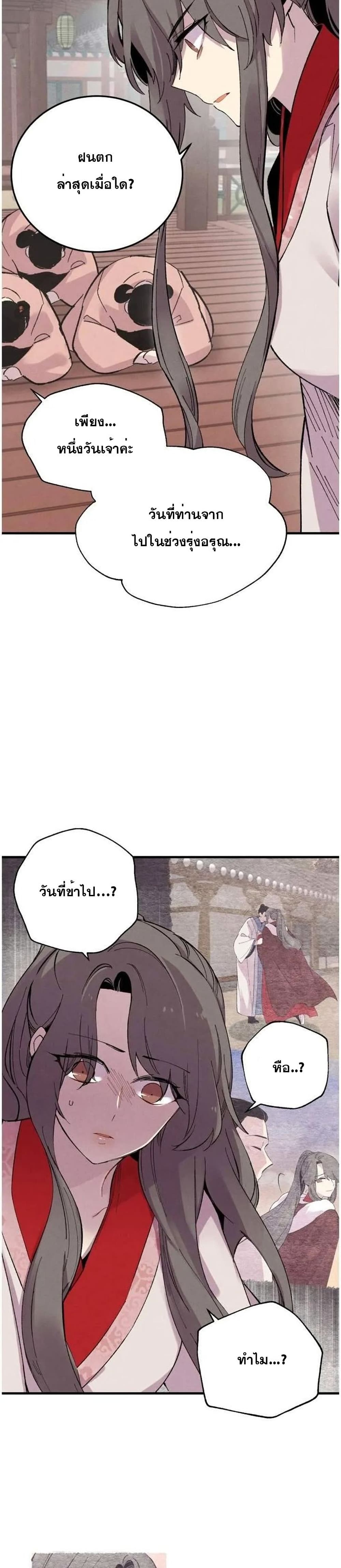 Lightning Degree page 11