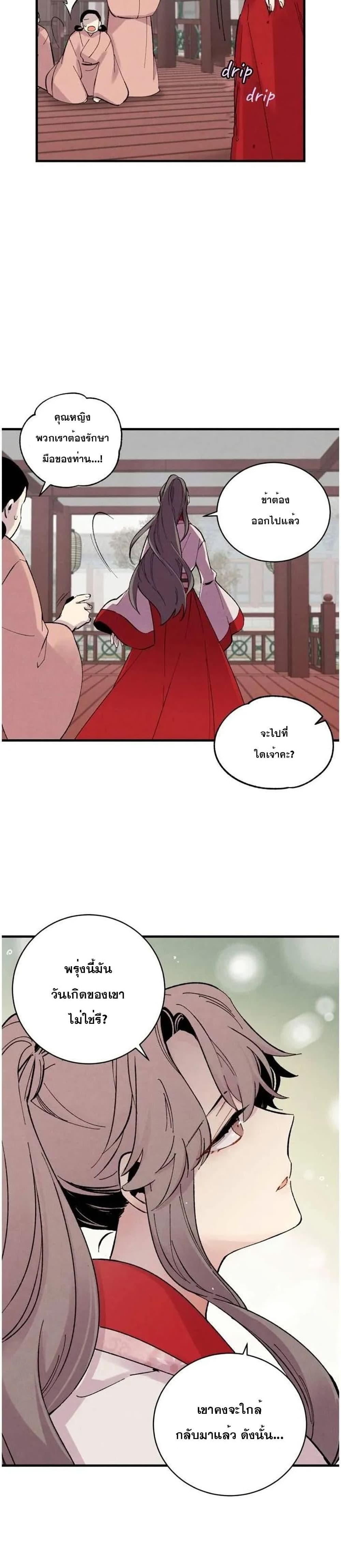 Lightning Degree page 13