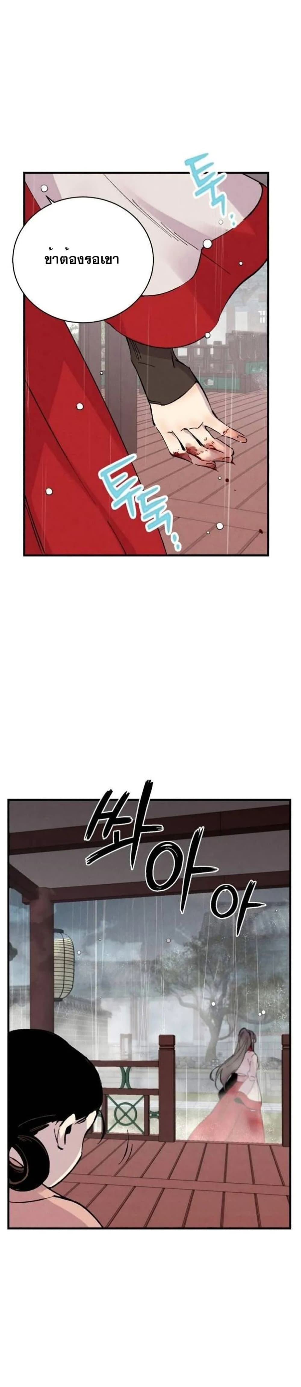 Lightning Degree page 14