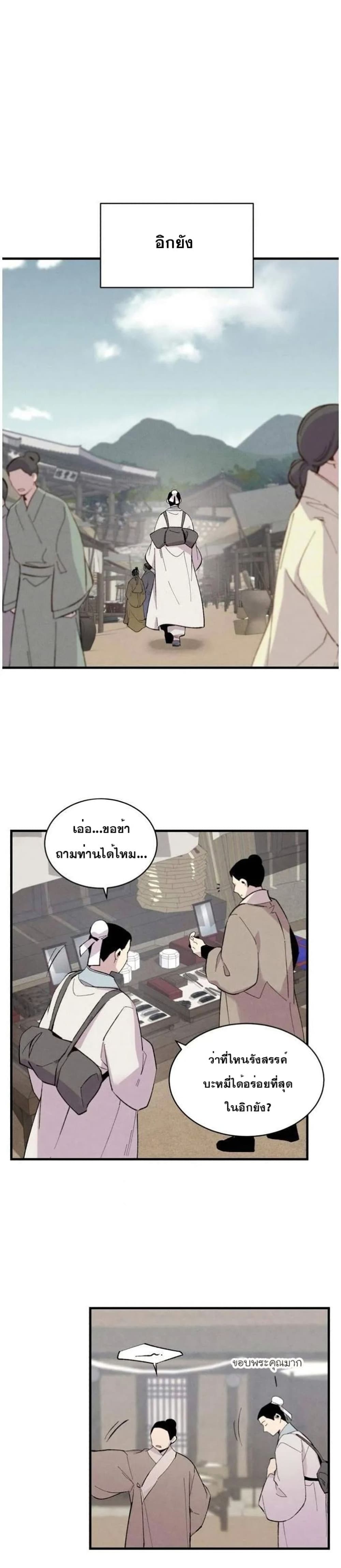 Lightning Degree page 15
