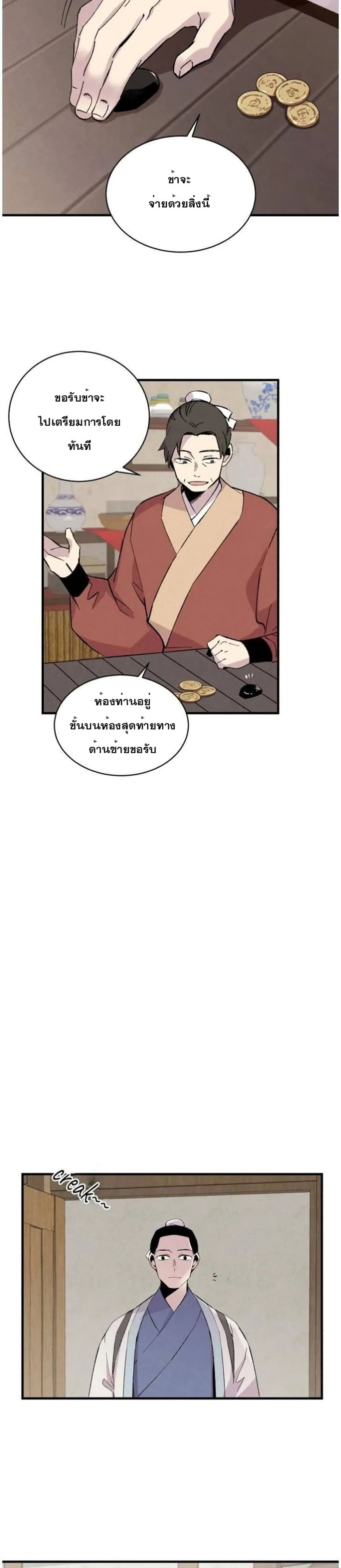 Lightning Degree page 17
