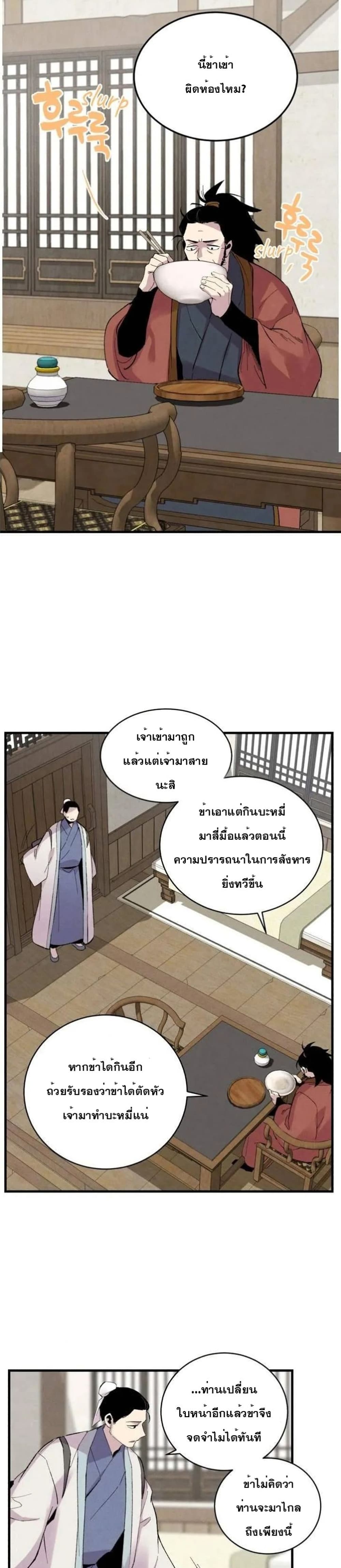 Lightning Degree page 18