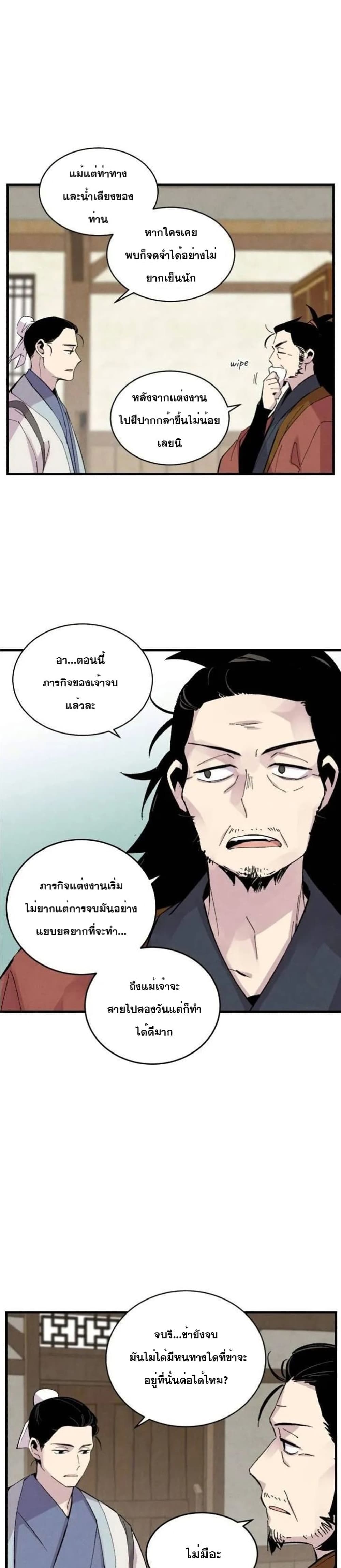 Lightning Degree page 20