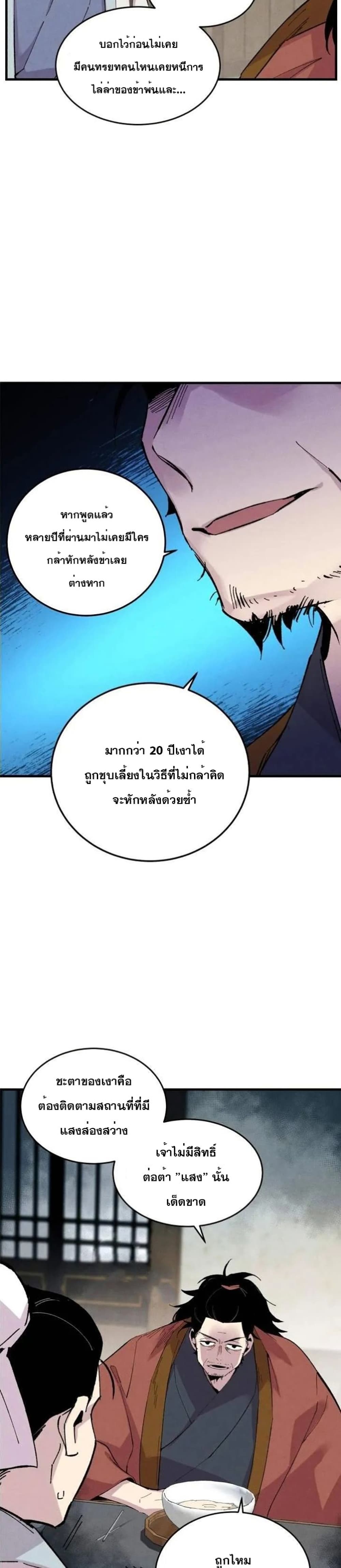 Lightning Degree page 21