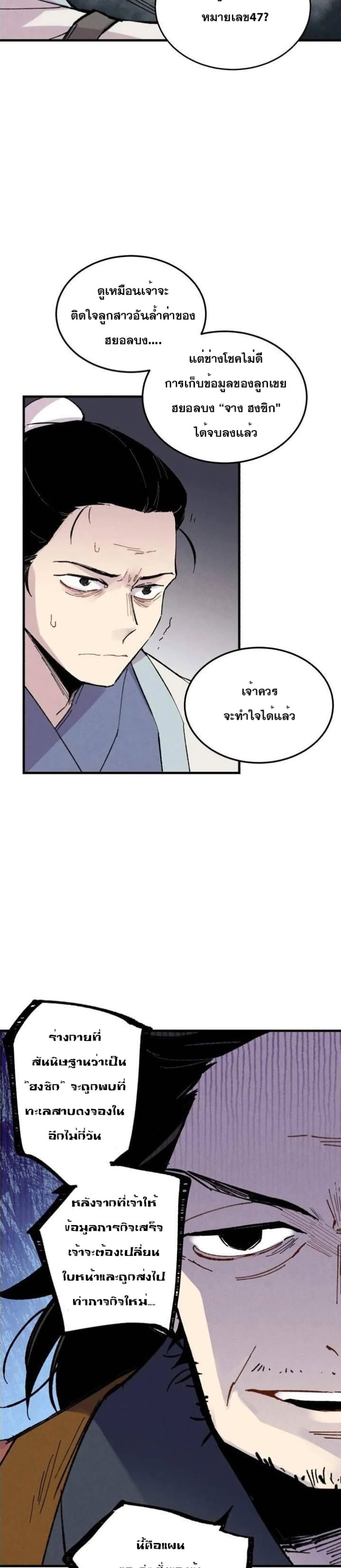 Lightning Degree page 22