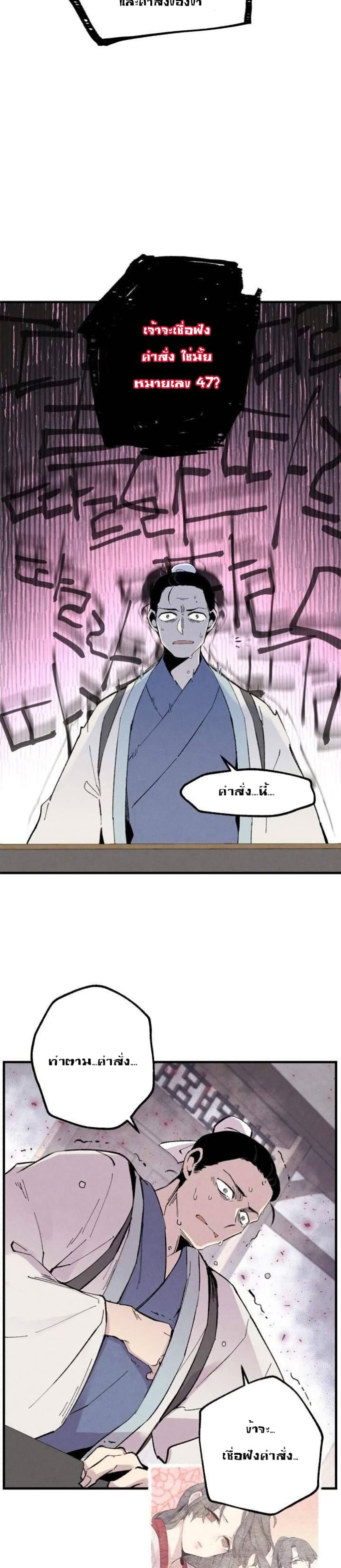 Lightning Degree page 23