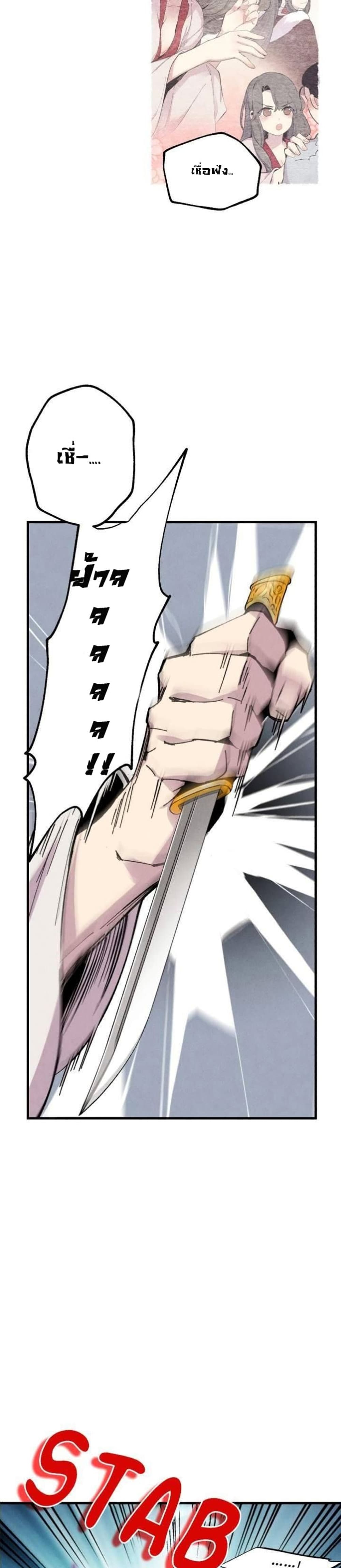 Lightning Degree page 24