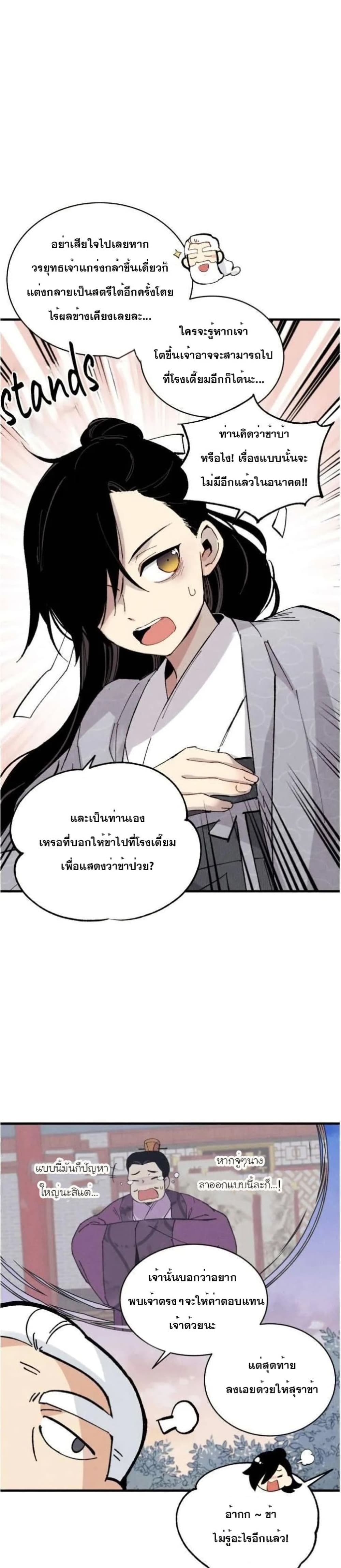 Lightning Degree page 27