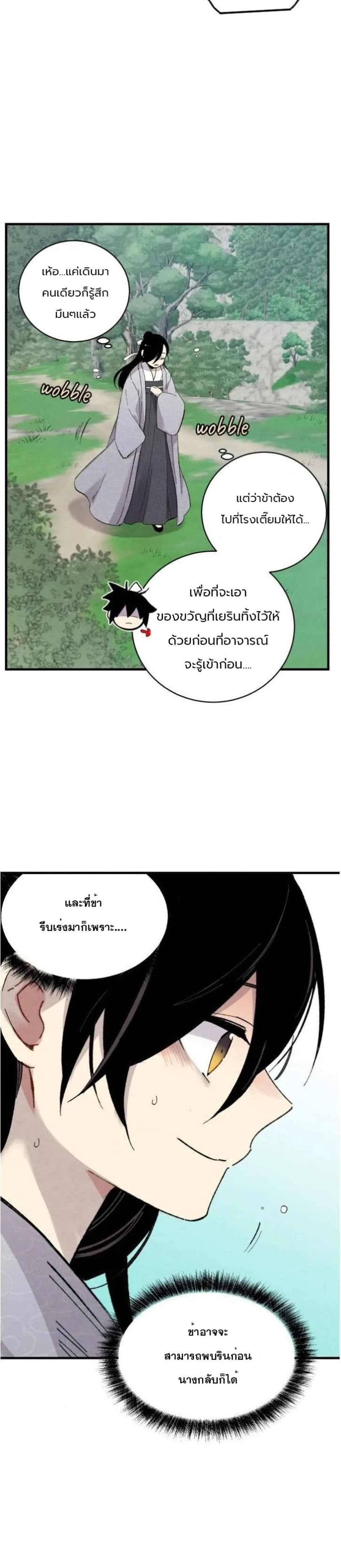 Lightning Degree page 28