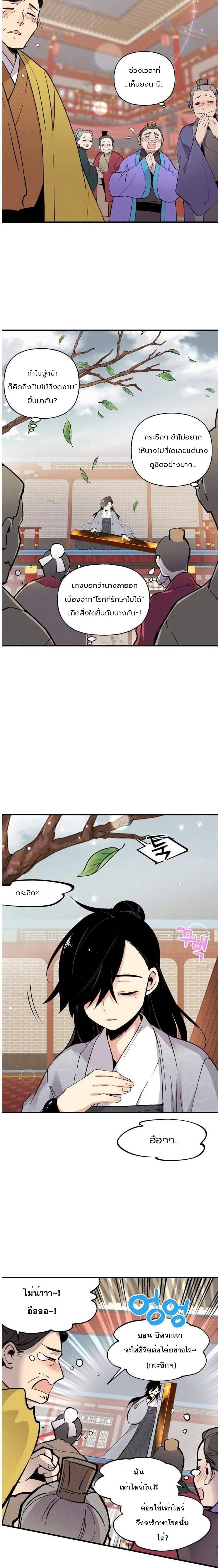 Lightning Degree page 7