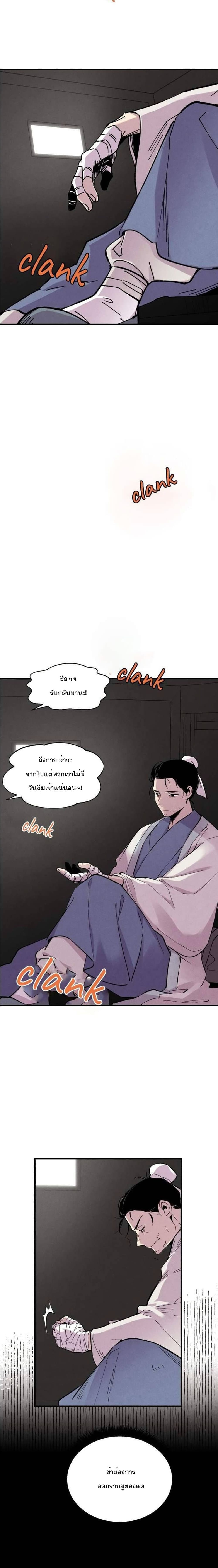 Lightning Degree page 9