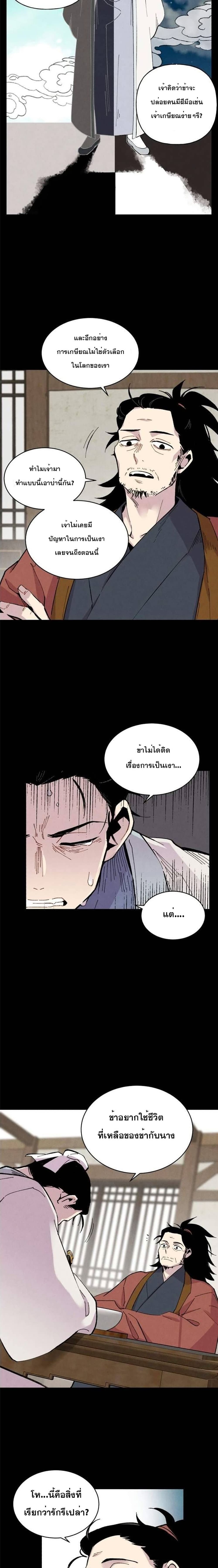 Lightning Degree page 11