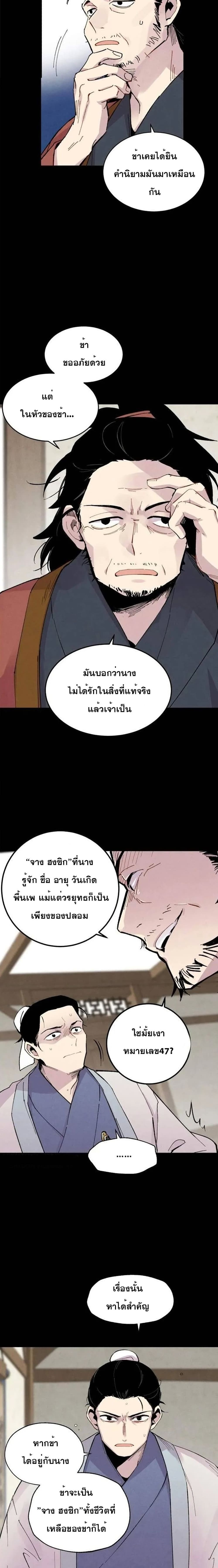 Lightning Degree page 12
