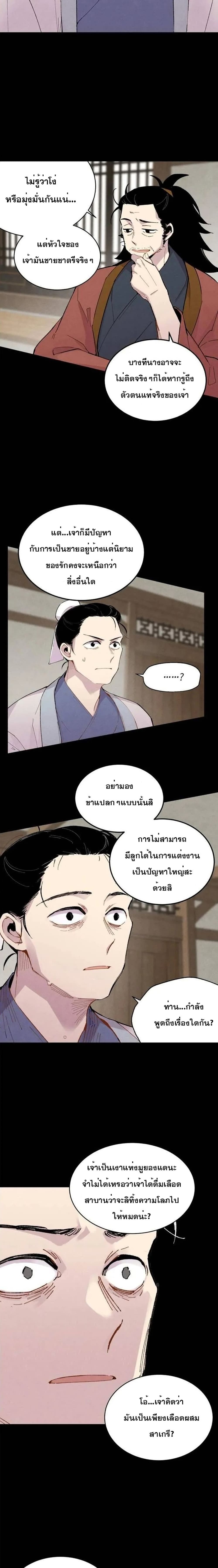 Lightning Degree page 13