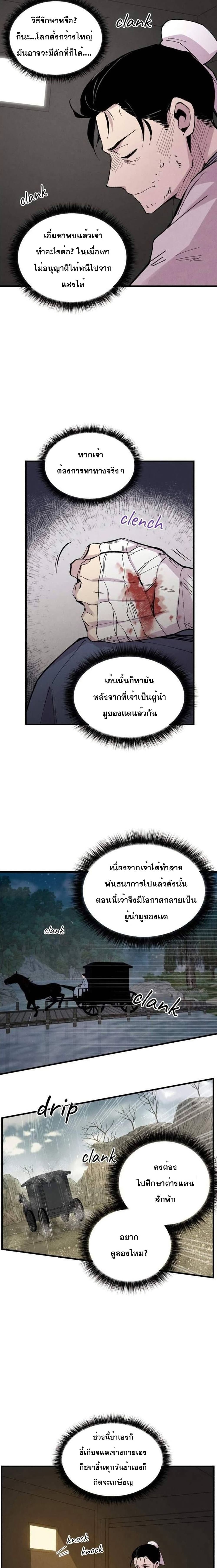 Lightning Degree page 15