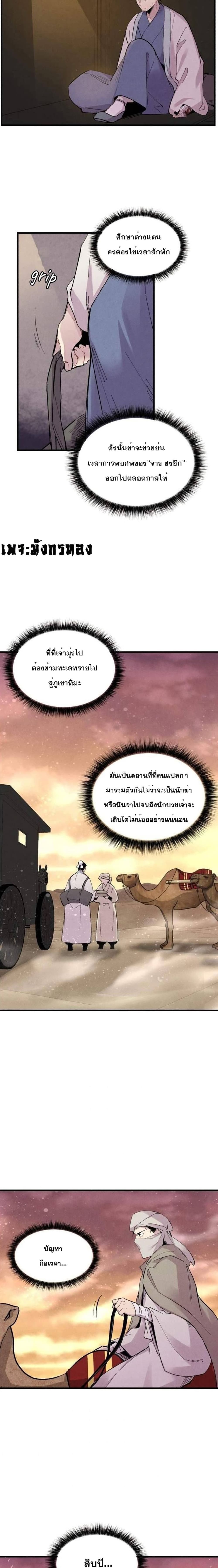 Lightning Degree page 16