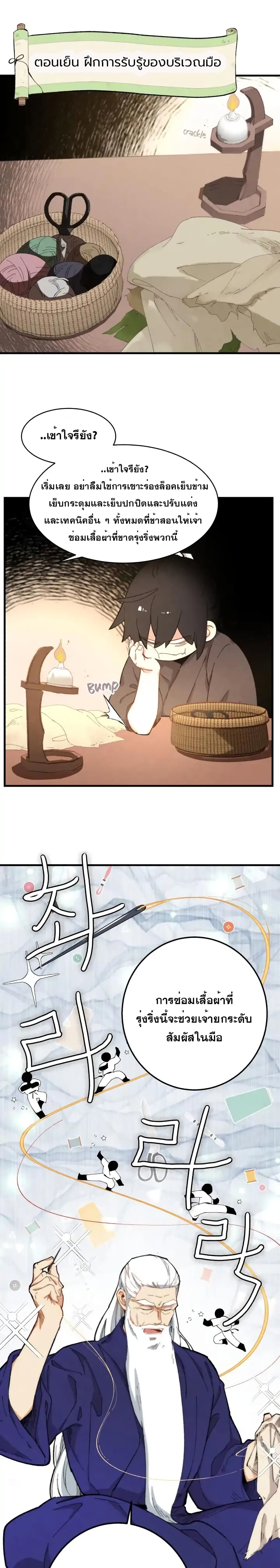 Lightning Degree page 3