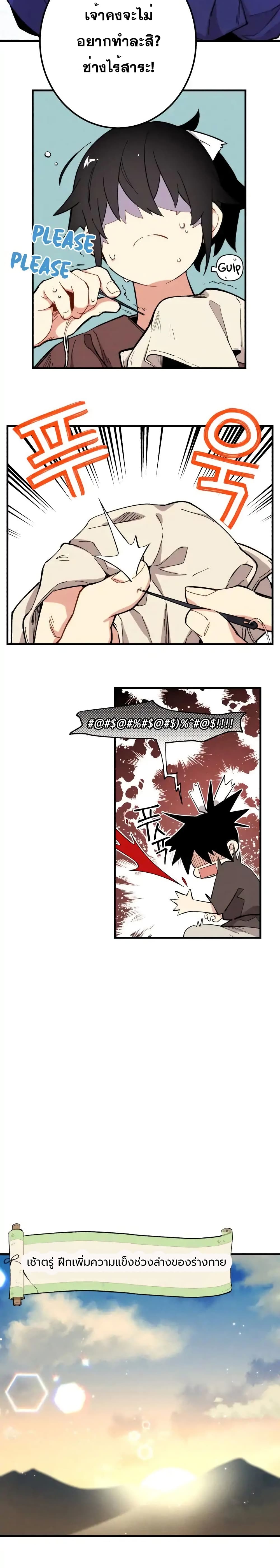 Lightning Degree page 4