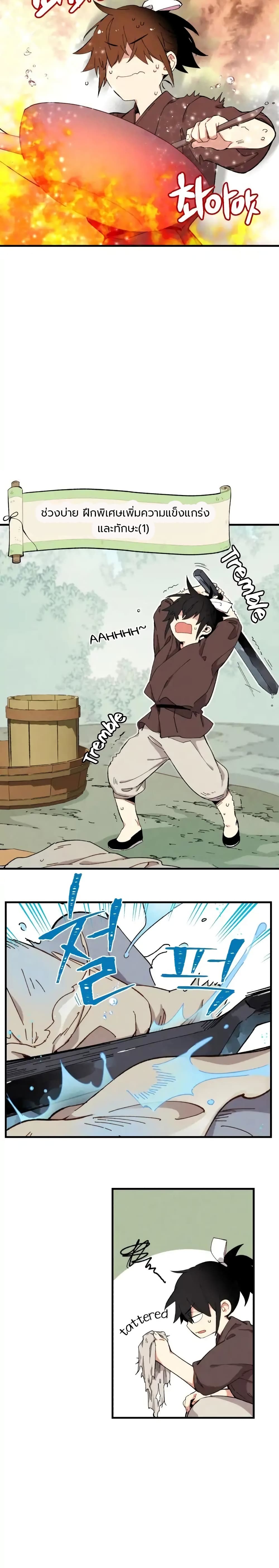Lightning Degree page 7