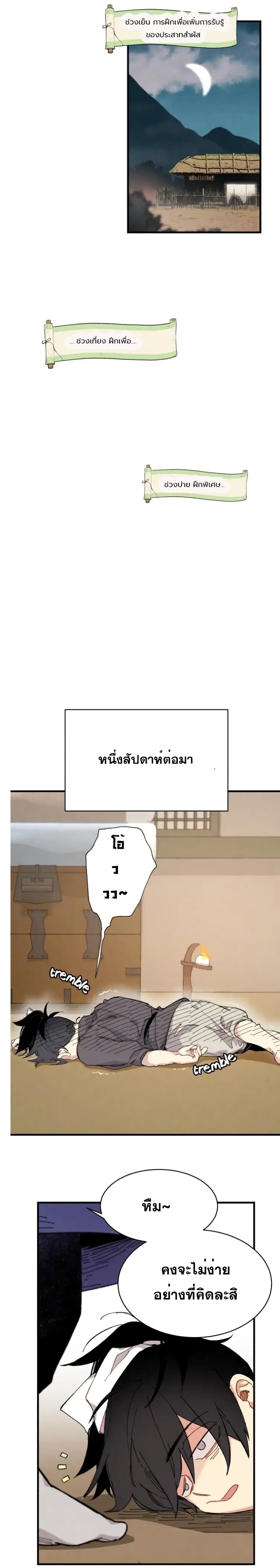 Lightning Degree page 10
