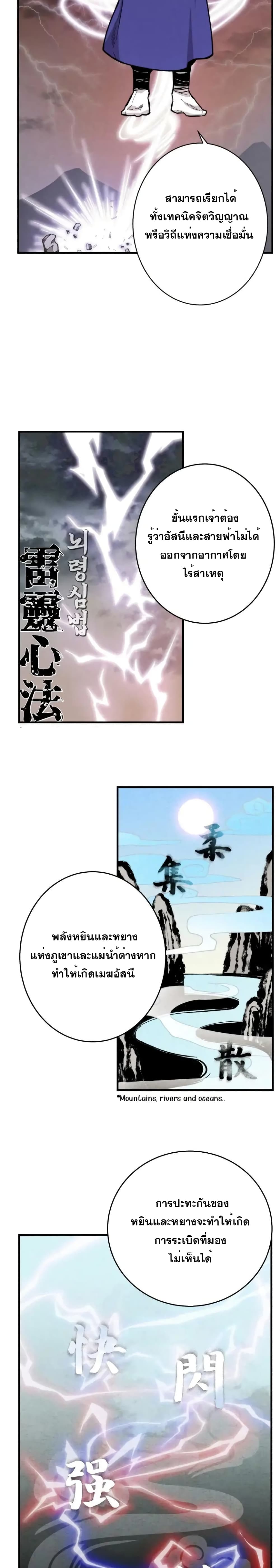 Lightning Degree page 12