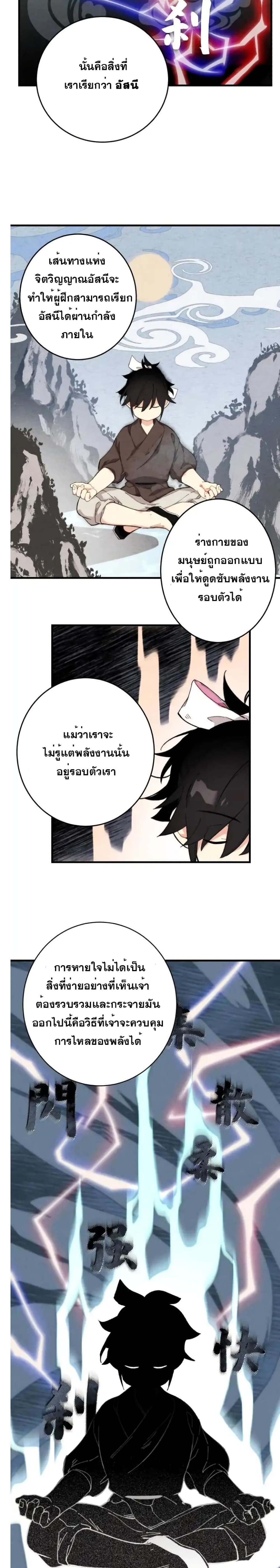 Lightning Degree page 13