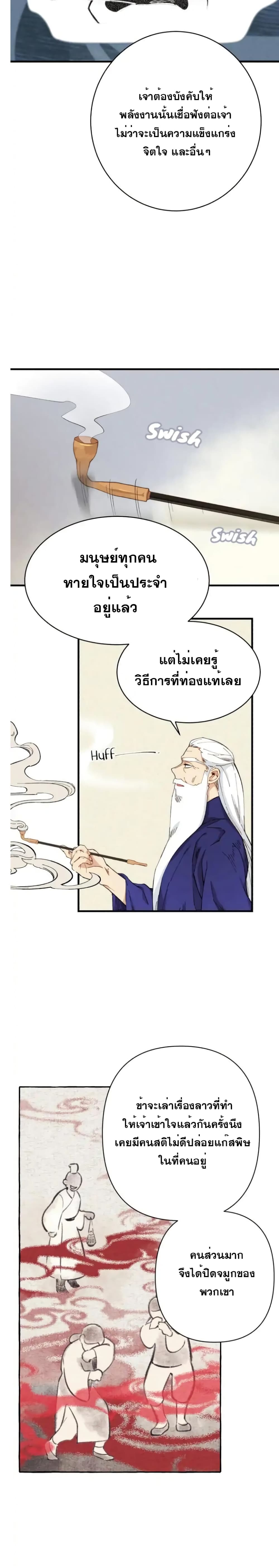 Lightning Degree page 14