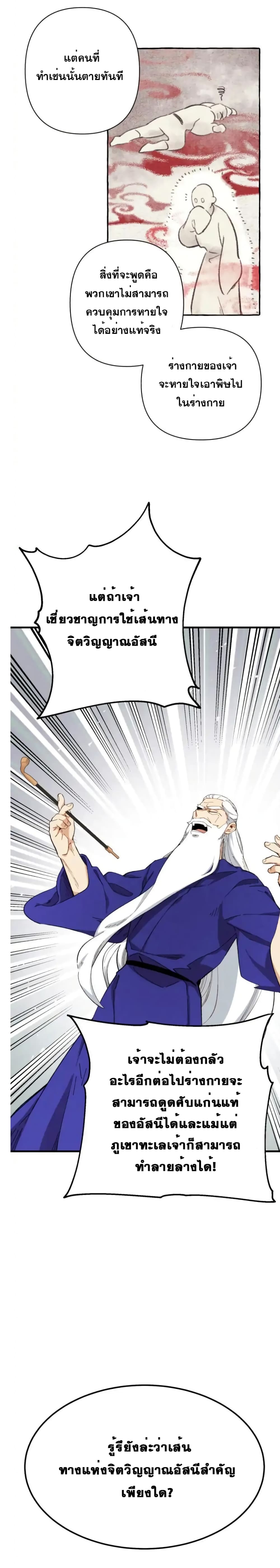Lightning Degree page 15