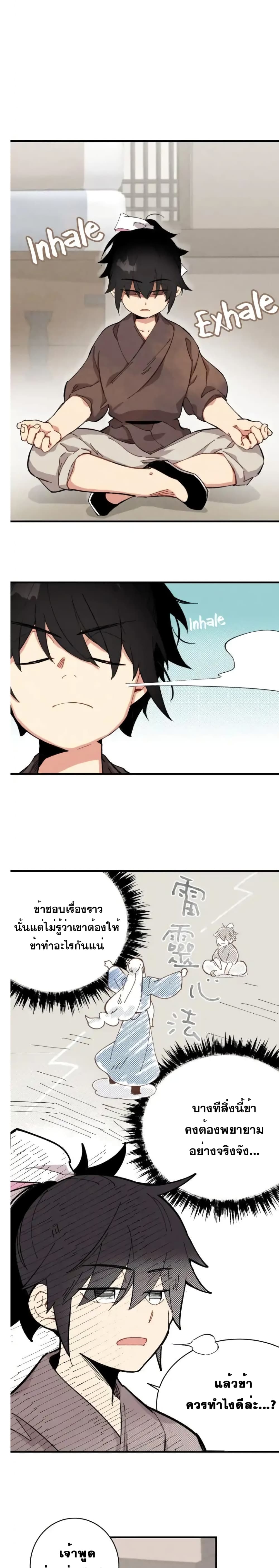Lightning Degree page 16