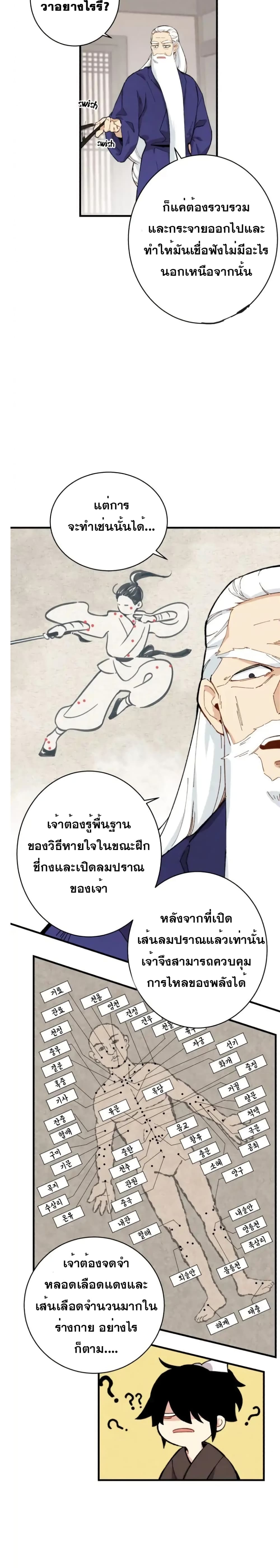 Lightning Degree page 17
