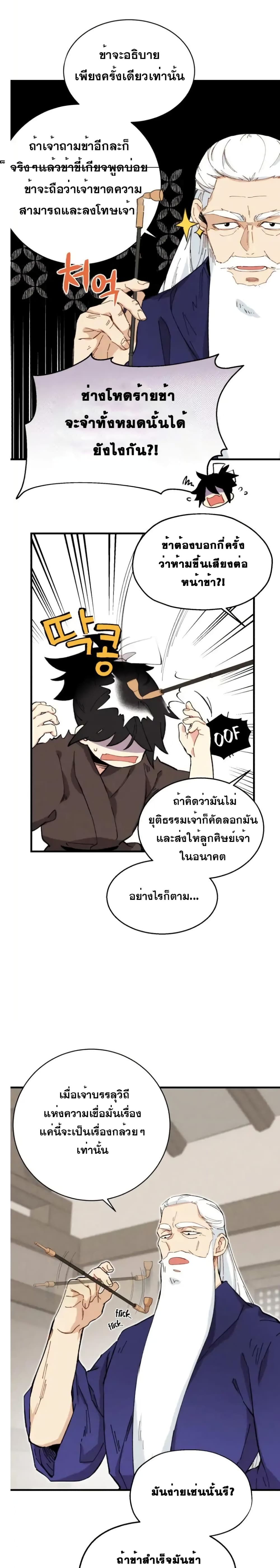 Lightning Degree page 18