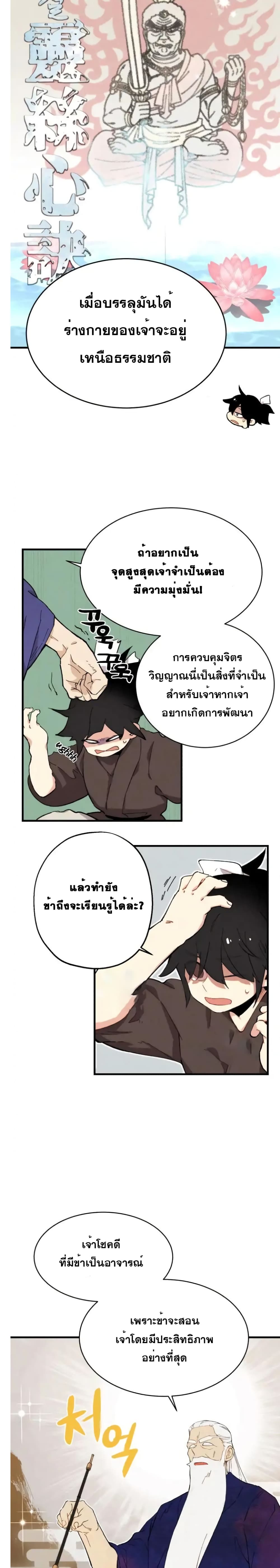 Lightning Degree page 20