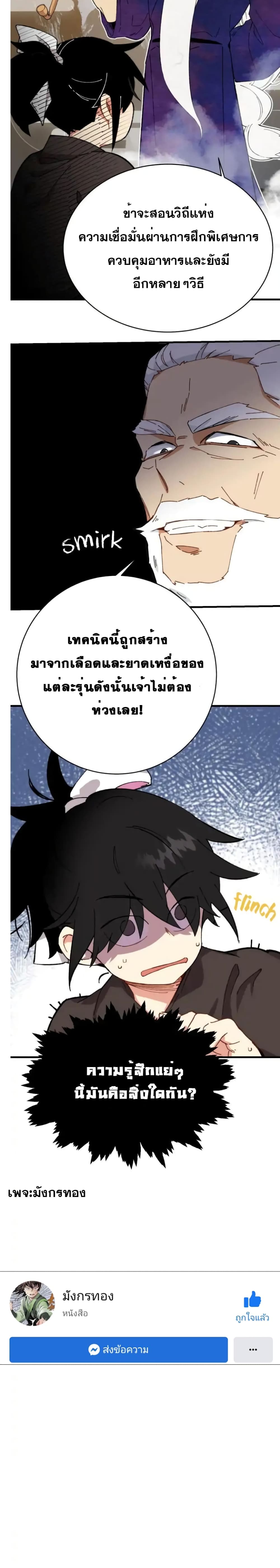 Lightning Degree page 21