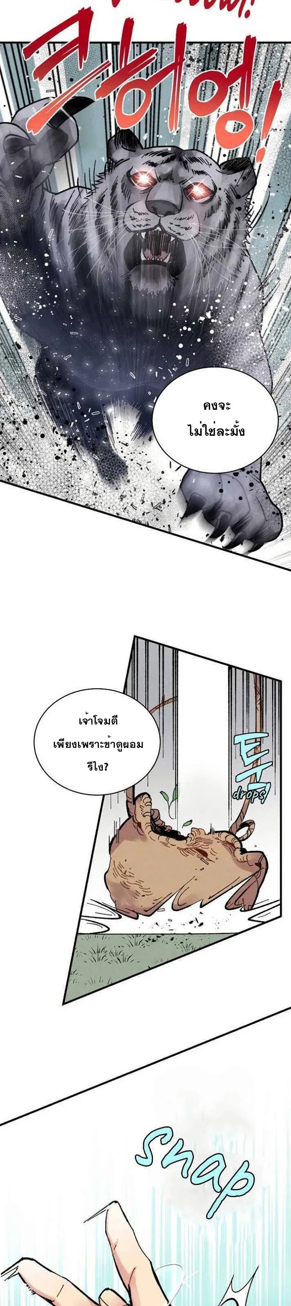 Lightning Degree page 3