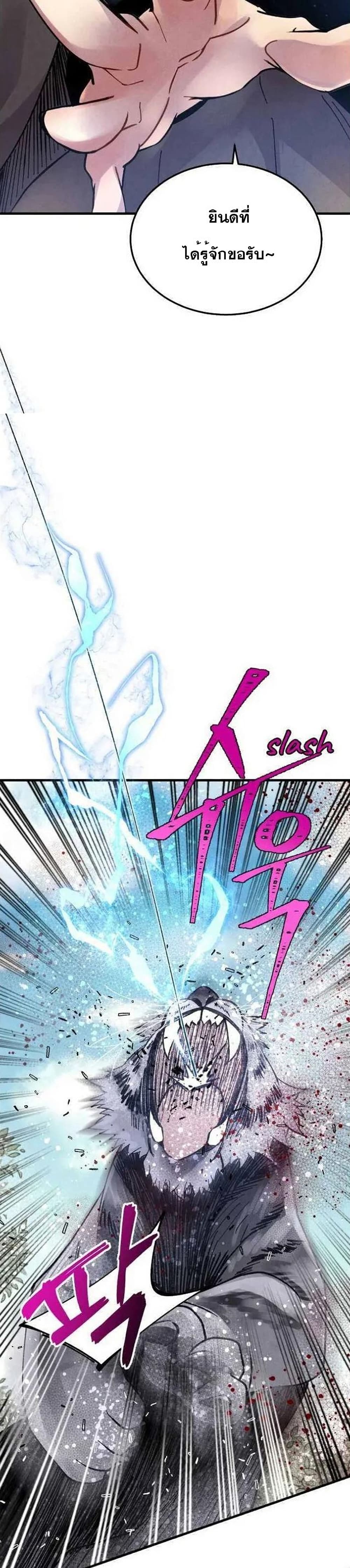 Lightning Degree page 5