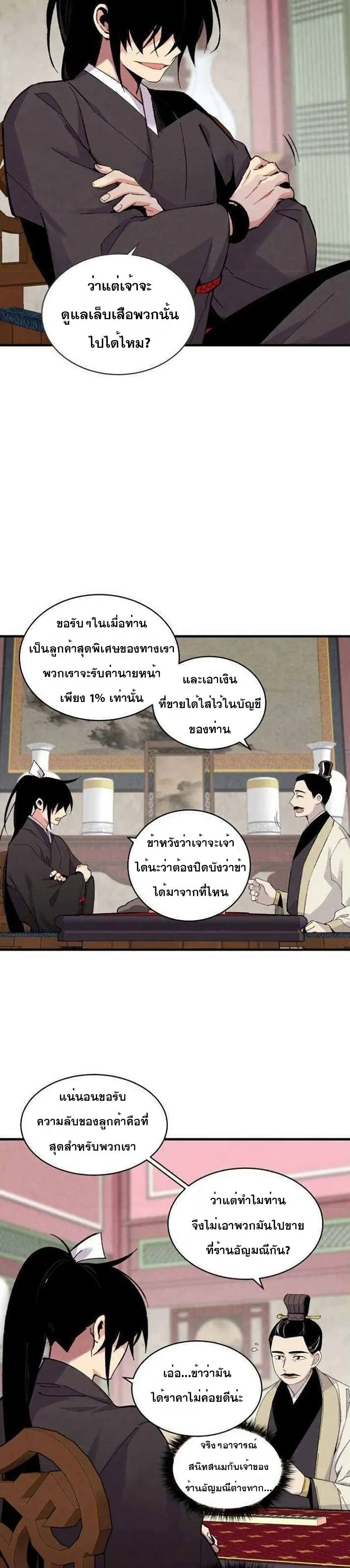 Lightning Degree page 10
