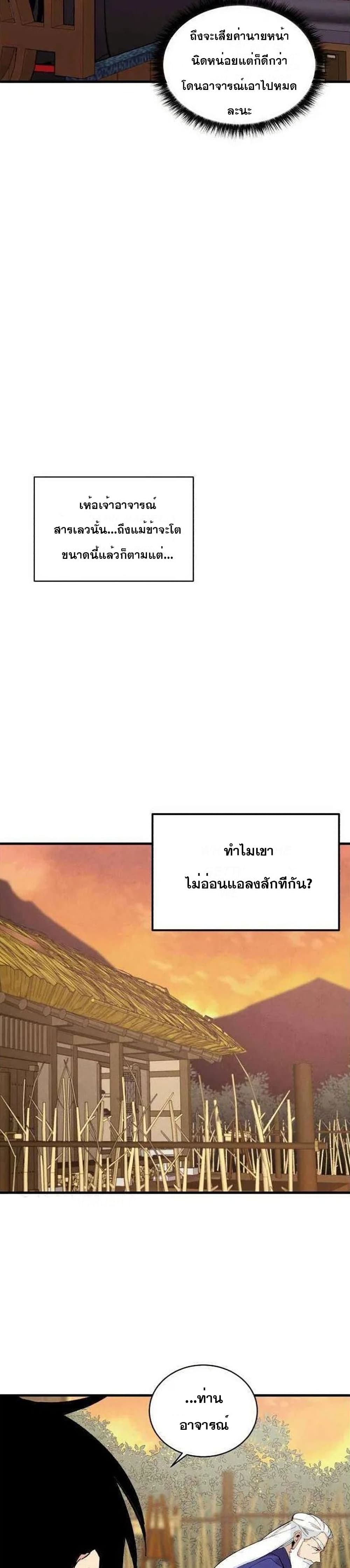 Lightning Degree page 11