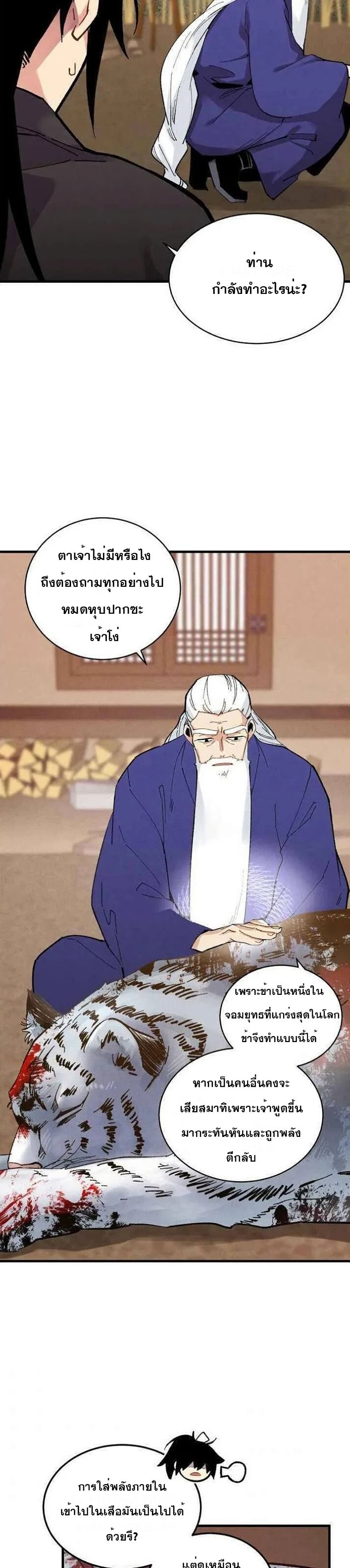 Lightning Degree page 12