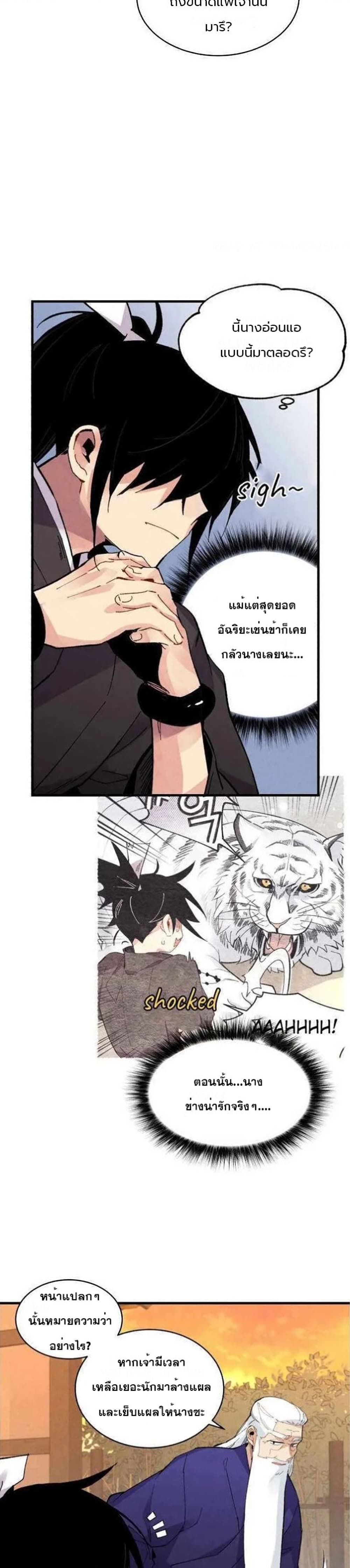 Lightning Degree page 14