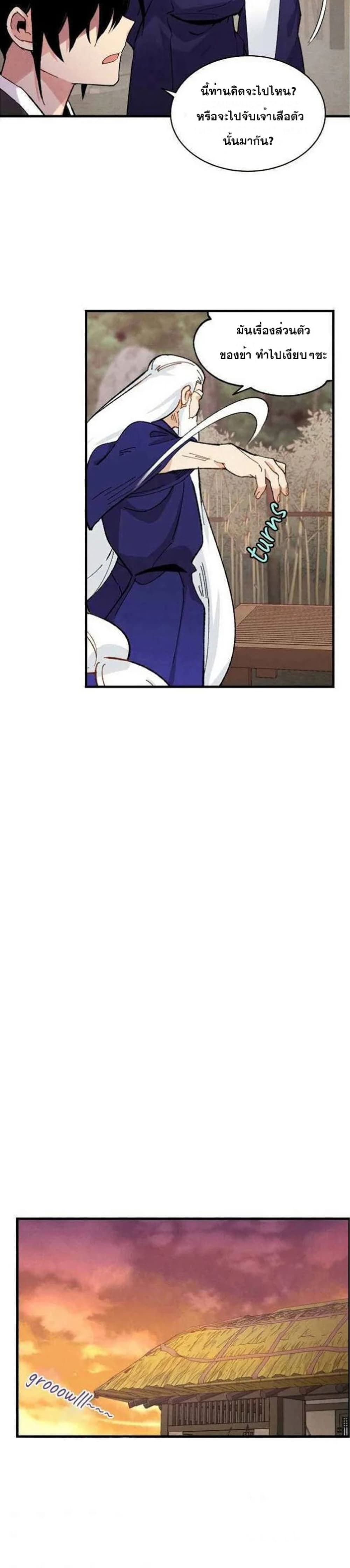Lightning Degree page 15
