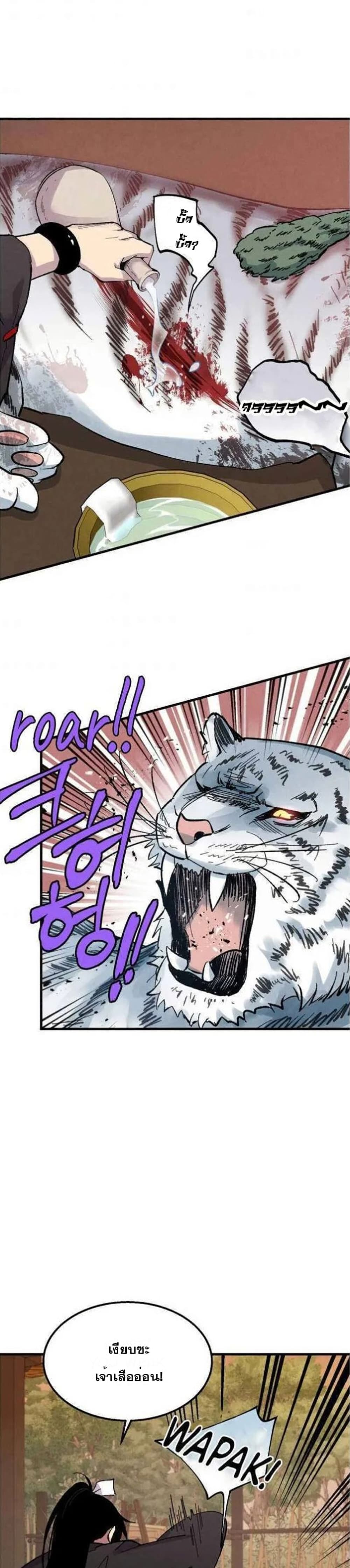 Lightning Degree page 16