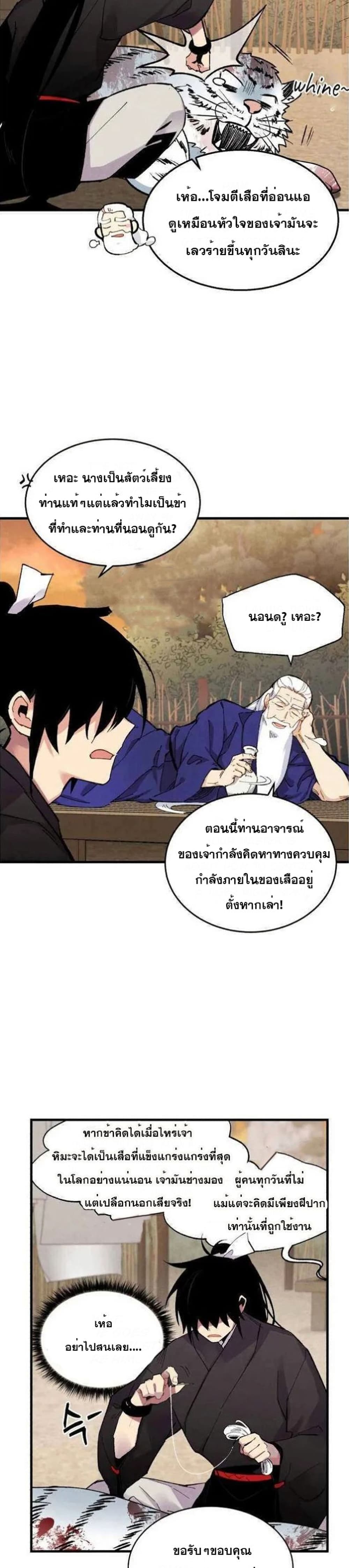 Lightning Degree page 17
