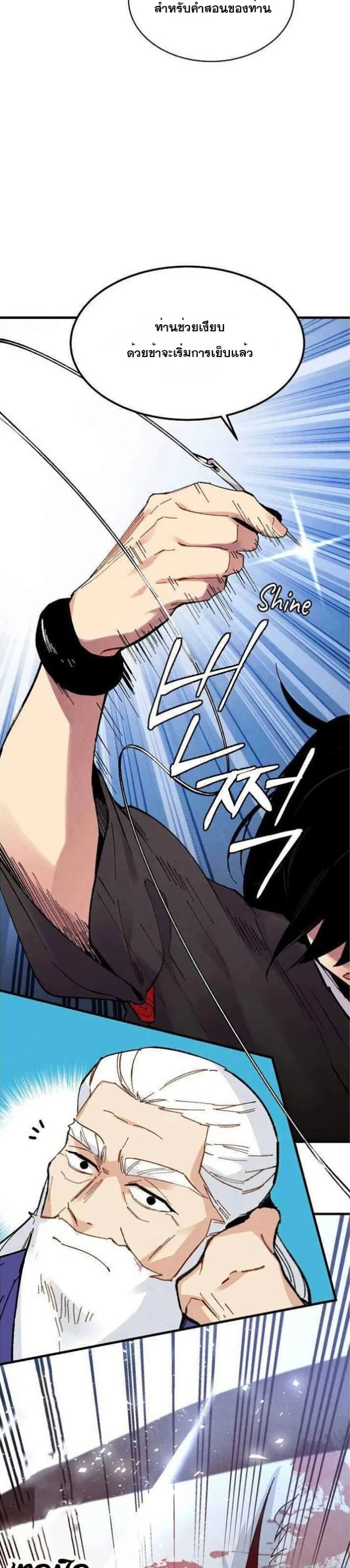 Lightning Degree page 18