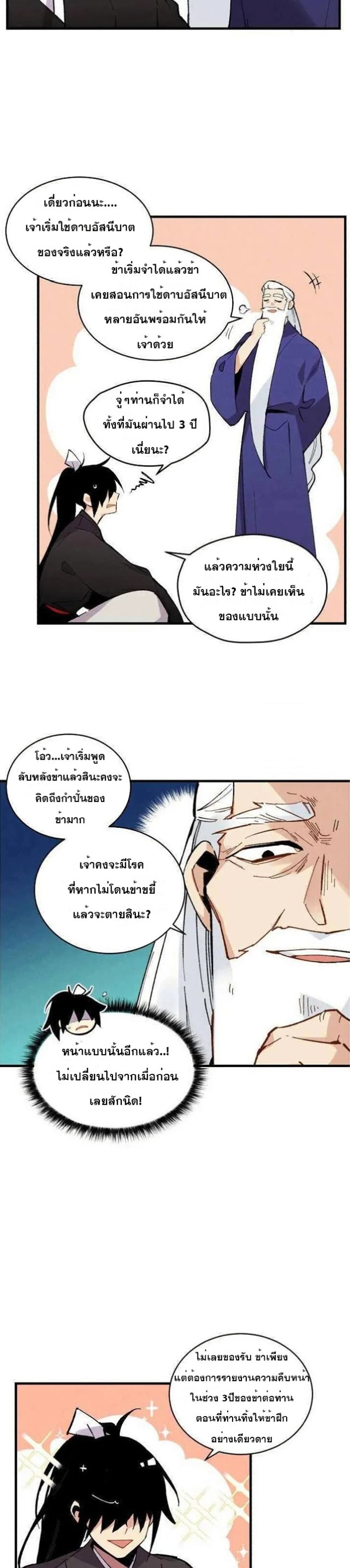 Lightning Degree page 21