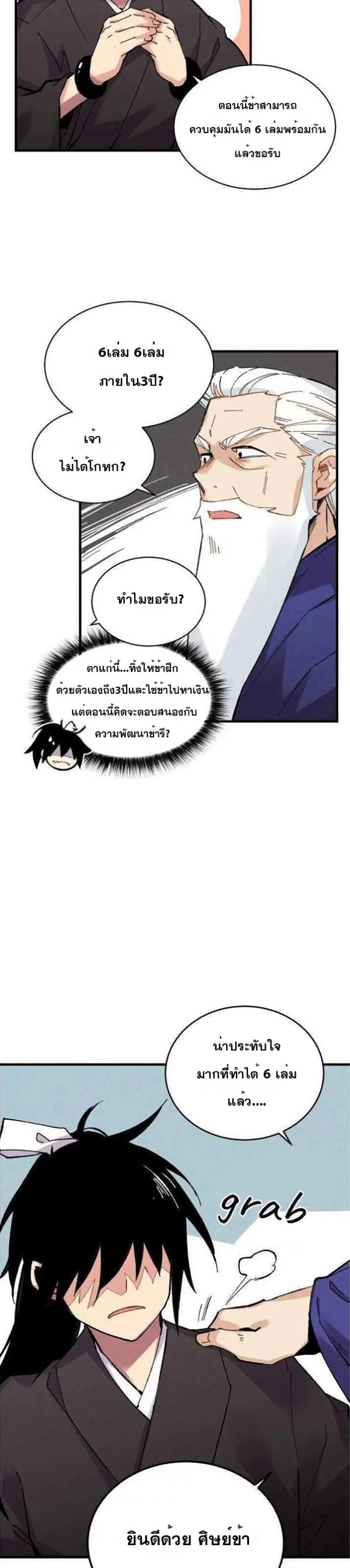 Lightning Degree page 22