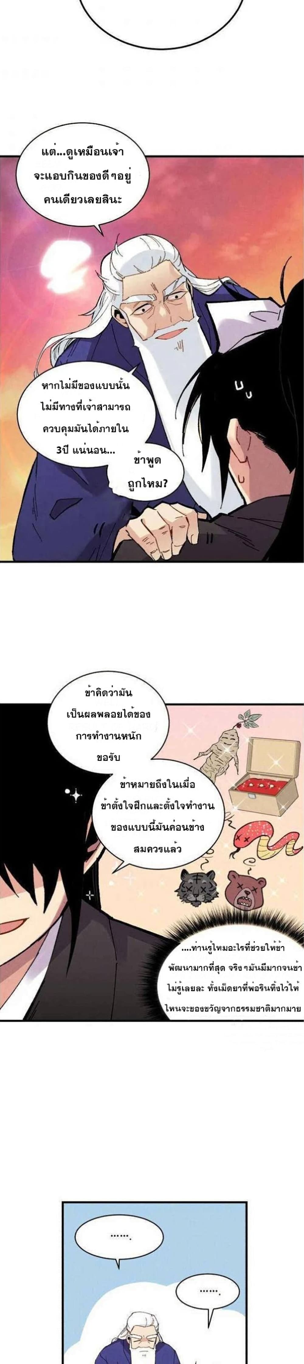 Lightning Degree page 23