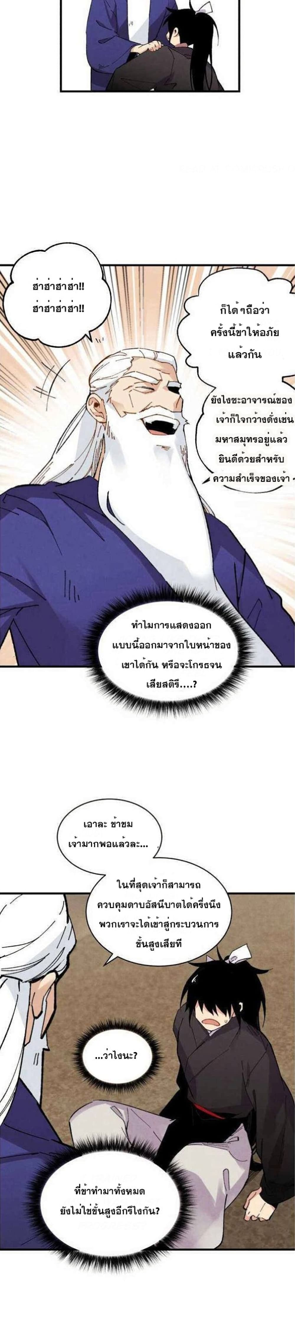 Lightning Degree page 24