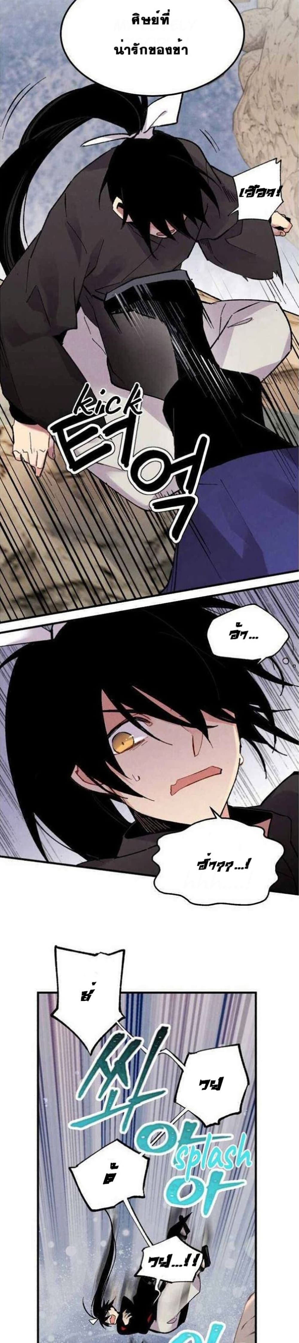 Lightning Degree page 27