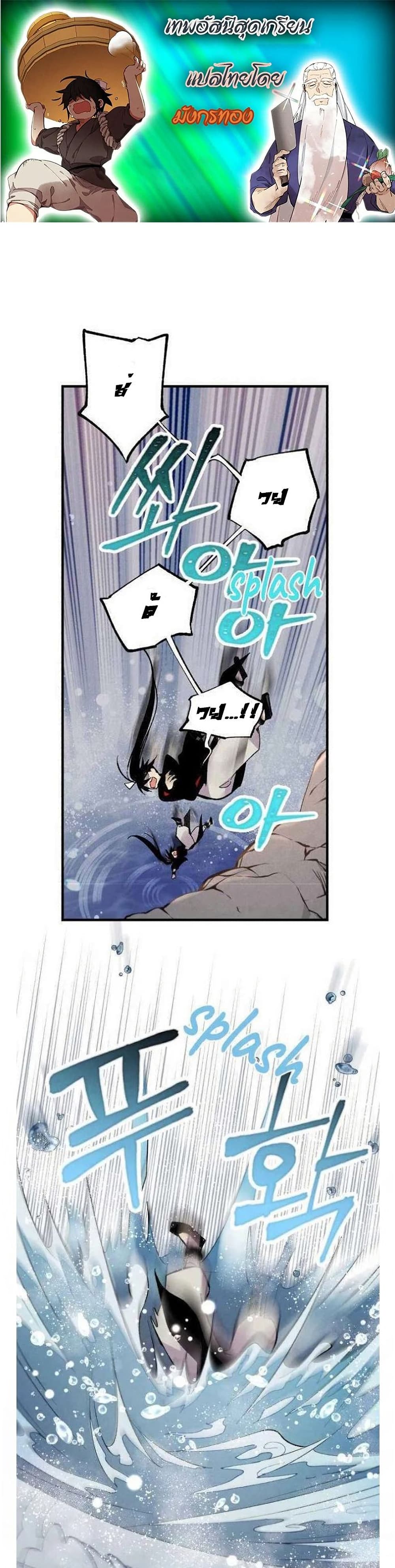Lightning Degree page 1